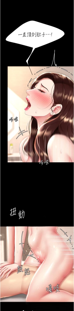 Page 585 of 复仇母女丼 21-33 连载中 官中无水印