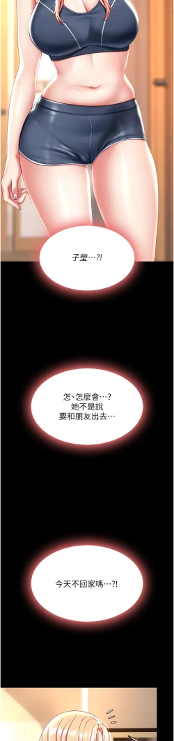 Page 592 of 复仇母女丼 21-33 连载中 官中无水印