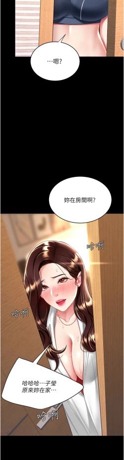 Page 594 of 复仇母女丼 21-33 连载中 官中无水印