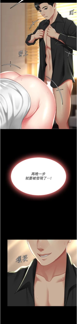 Page 596 of 复仇母女丼 21-33 连载中 官中无水印