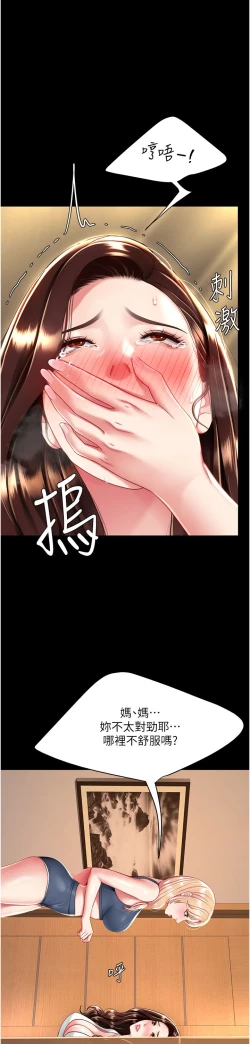 Page 600 of 复仇母女丼 21-33 连载中 官中无水印