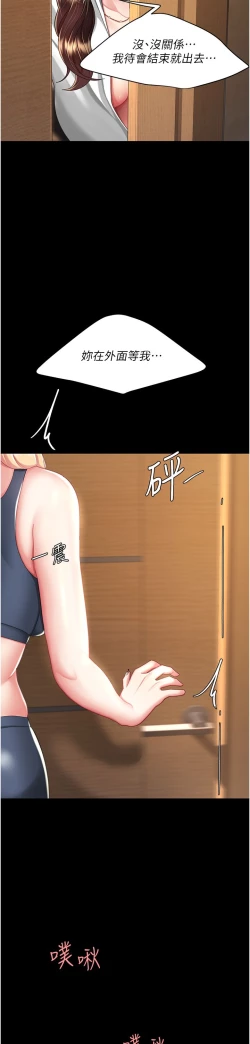 Page 612 of 复仇母女丼 21-33 连载中 官中无水印