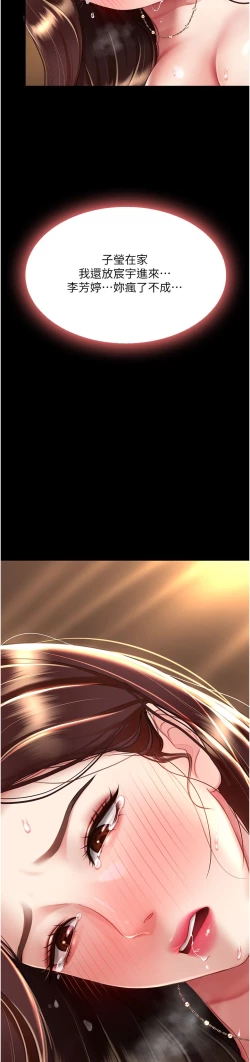 Page 628 of 复仇母女丼 21-33 连载中 官中无水印