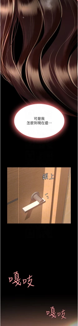 Page 629 of 复仇母女丼 21-33 连载中 官中无水印