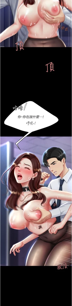 Page 62 of 复仇母女丼 21-33 连载中 官中无水印