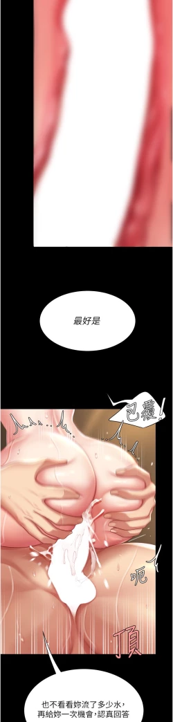 Page 634 of 复仇母女丼 21-33 连载中 官中无水印