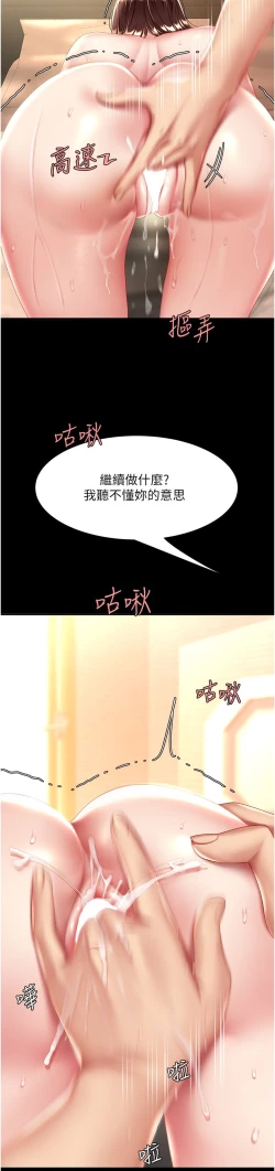 Page 643 of 复仇母女丼 21-33 连载中 官中无水印