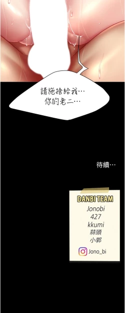 Page 652 of 复仇母女丼 21-33 连载中 官中无水印