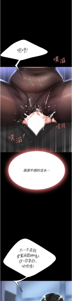 Page 65 of 复仇母女丼 21-33 连载中 官中无水印