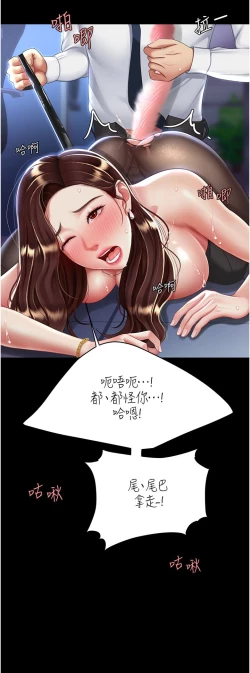 Page 69 of 复仇母女丼 21-33 连载中 官中无水印