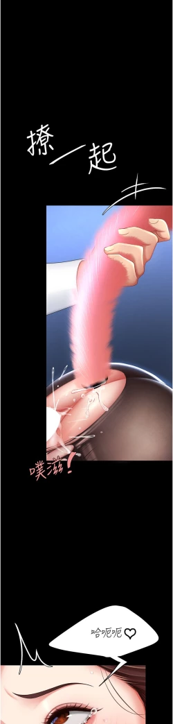 Page 73 of 复仇母女丼 21-33 连载中 官中无水印