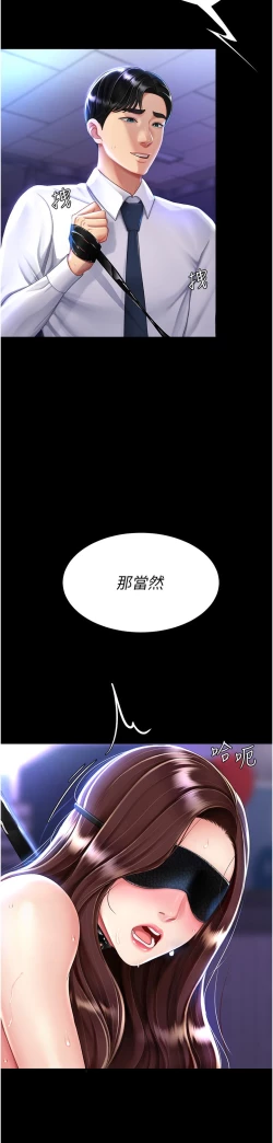 Page 7 of 复仇母女丼 21-33 连载中 官中无水印