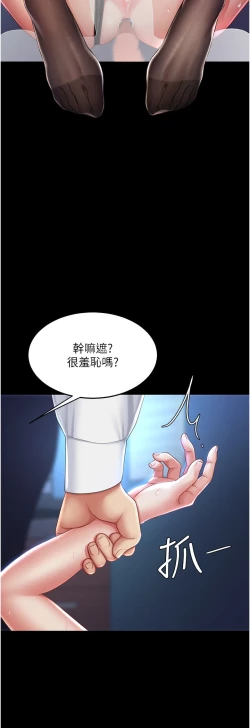 Page 85 of 复仇母女丼 21-33 连载中 官中无水印