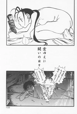 Page 106 of Kinshin Porno