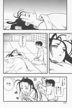 Page 109 of Kinshin Porno