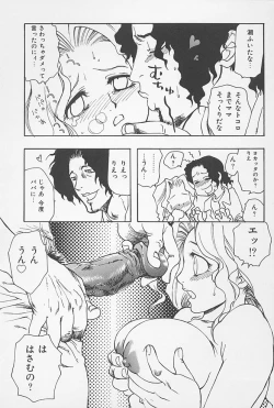 Page 132 of Kinshin Porno