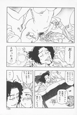 Page 138 of Kinshin Porno