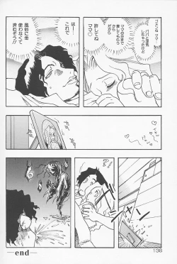 Page 139 of Kinshin Porno