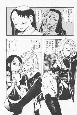 Page 142 of Kinshin Porno