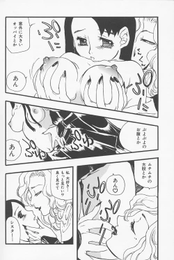 Page 143 of Kinshin Porno