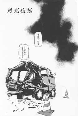 Page 160 of Kinshin Porno