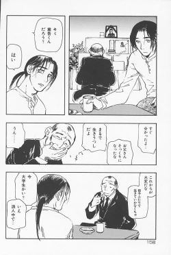 Page 161 of Kinshin Porno