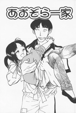 Page 16 of Kinshin Porno