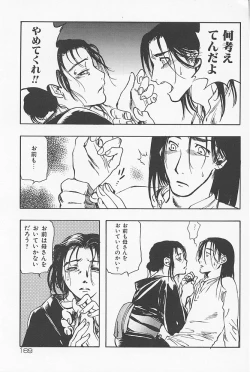 Page 172 of Kinshin Porno