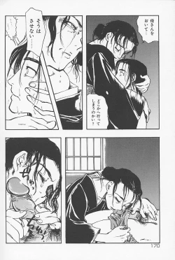 Page 173 of Kinshin Porno