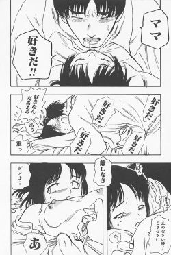 Page 29 of Kinshin Porno