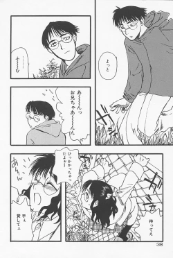 Page 41 of Kinshin Porno