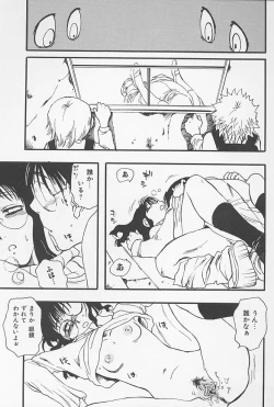 Page 56 of Kinshin Porno