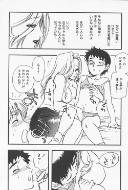 Page 65 of Kinshin Porno