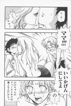 Page 67 of Kinshin Porno