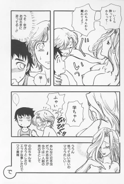 Page 68 of Kinshin Porno