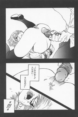 Page 84 of Kinshin Porno