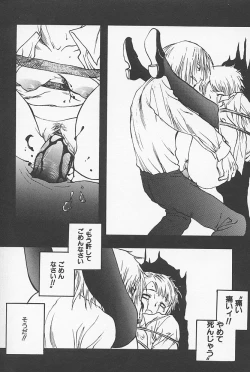 Page 85 of Kinshin Porno