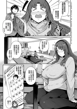 Page 125 of Garden 戀乳花園 特裝版 +ampoule『0』 +2特典