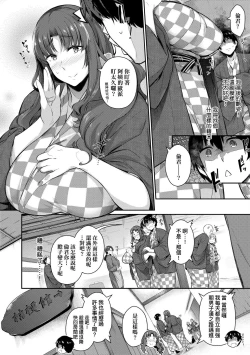 Page 129 of Garden 戀乳花園 特裝版 +ampoule『0』 +2特典