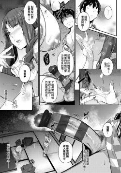 Page 140 of Garden 戀乳花園 特裝版 +ampoule『0』 +2特典