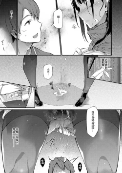 Page 196 of Garden 戀乳花園 特裝版 +ampoule『0』 +2特典