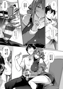 Page 20 of Garden 戀乳花園 特裝版 +ampoule『0』 +2特典