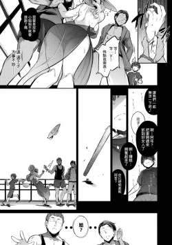 Page 236 of Garden 戀乳花園 特裝版 +ampoule『0』 +2特典