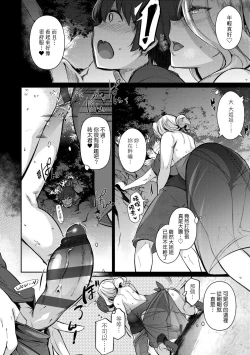 Page 241 of Garden 戀乳花園 特裝版 +ampoule『0』 +2特典