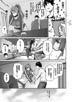 Page 88 of Garden 戀乳花園 特裝版 +ampoule『0』 +2特典