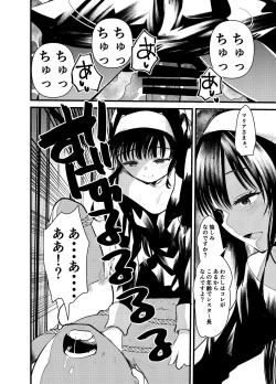 Page 12 of Kurokami no  Maria-sama