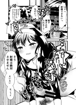 Page 13 of Kurokami no  Maria-sama