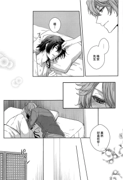 Page 24 of Konna Hazu de wa!? - This can't be right!