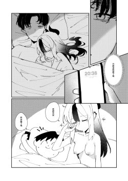 Page 28 of Marude Koibito no You na - Just like a lover | 簡直就像戀人一樣