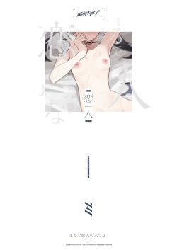 Page 32 of Marude Koibito no You na - Just like a lover | 簡直就像戀人一樣